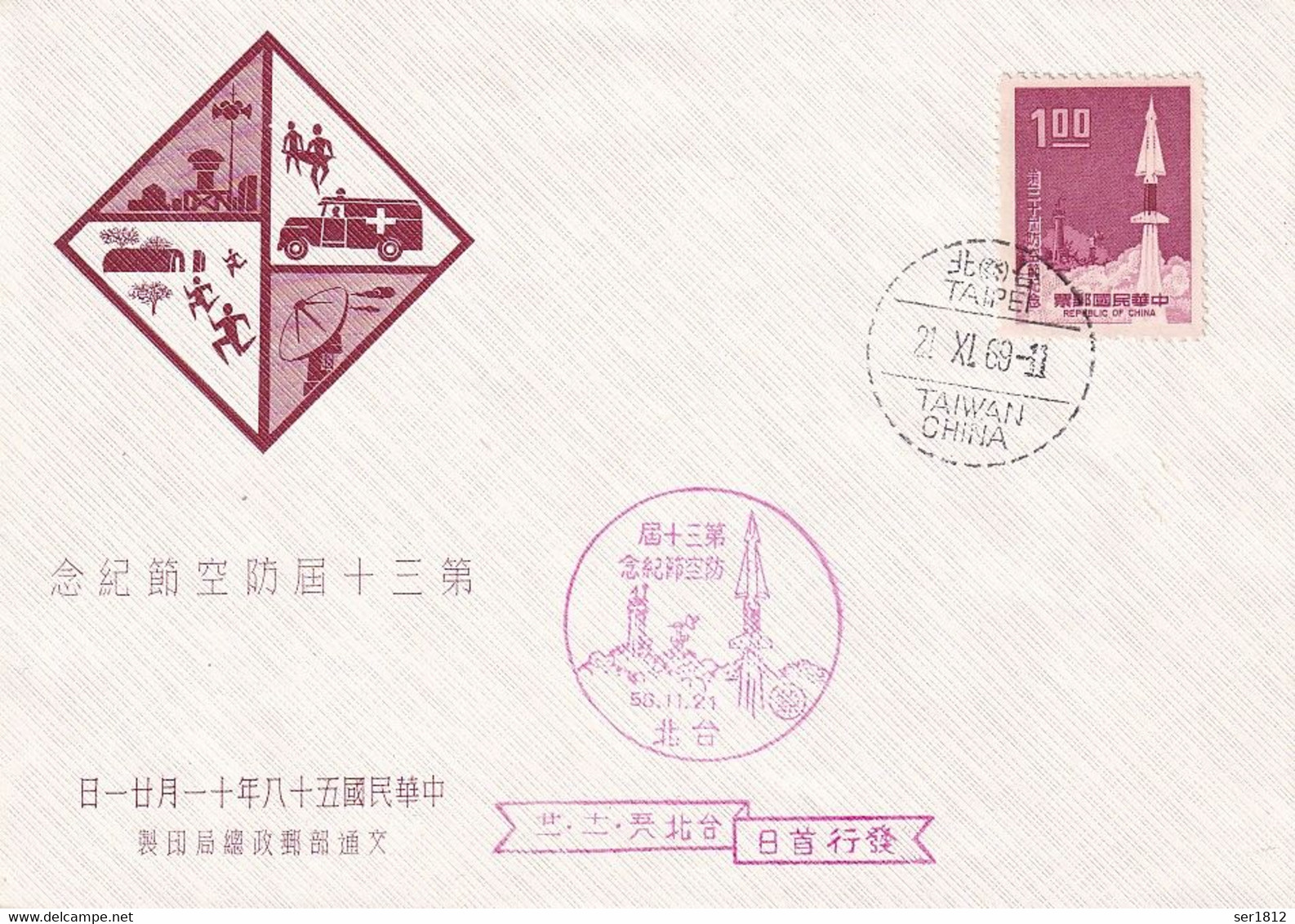 CHINA TAIWAN  1969 Cover FDC 30th AIR DEFENSE DAY Rocket - Covers & Documents