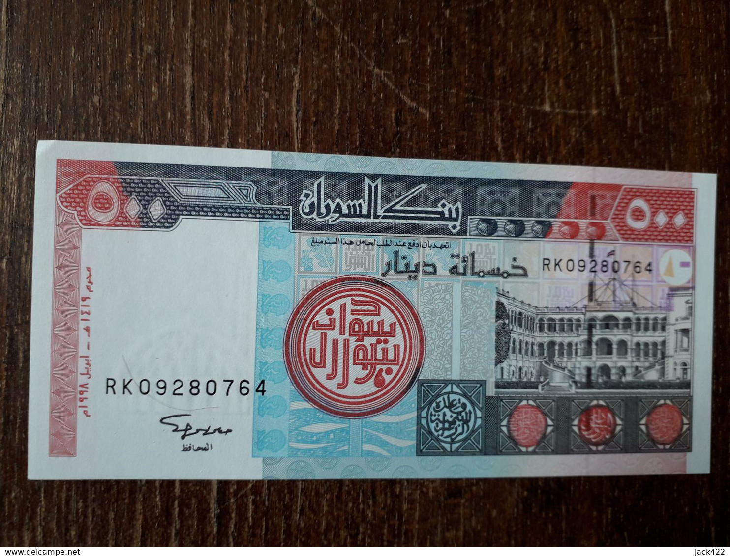 L39/44 BILLET SOUDAN . 500 DINARS - Sudan