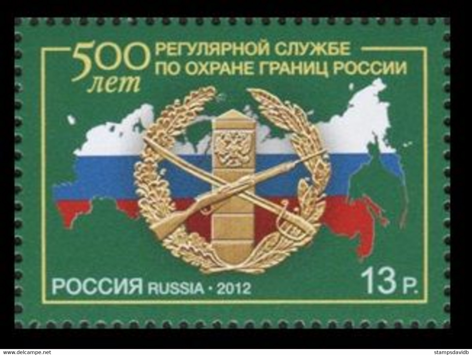 2012 Russia 1872 500 Years Of The Border Troops Of Russia 1,50 € - Nuovi