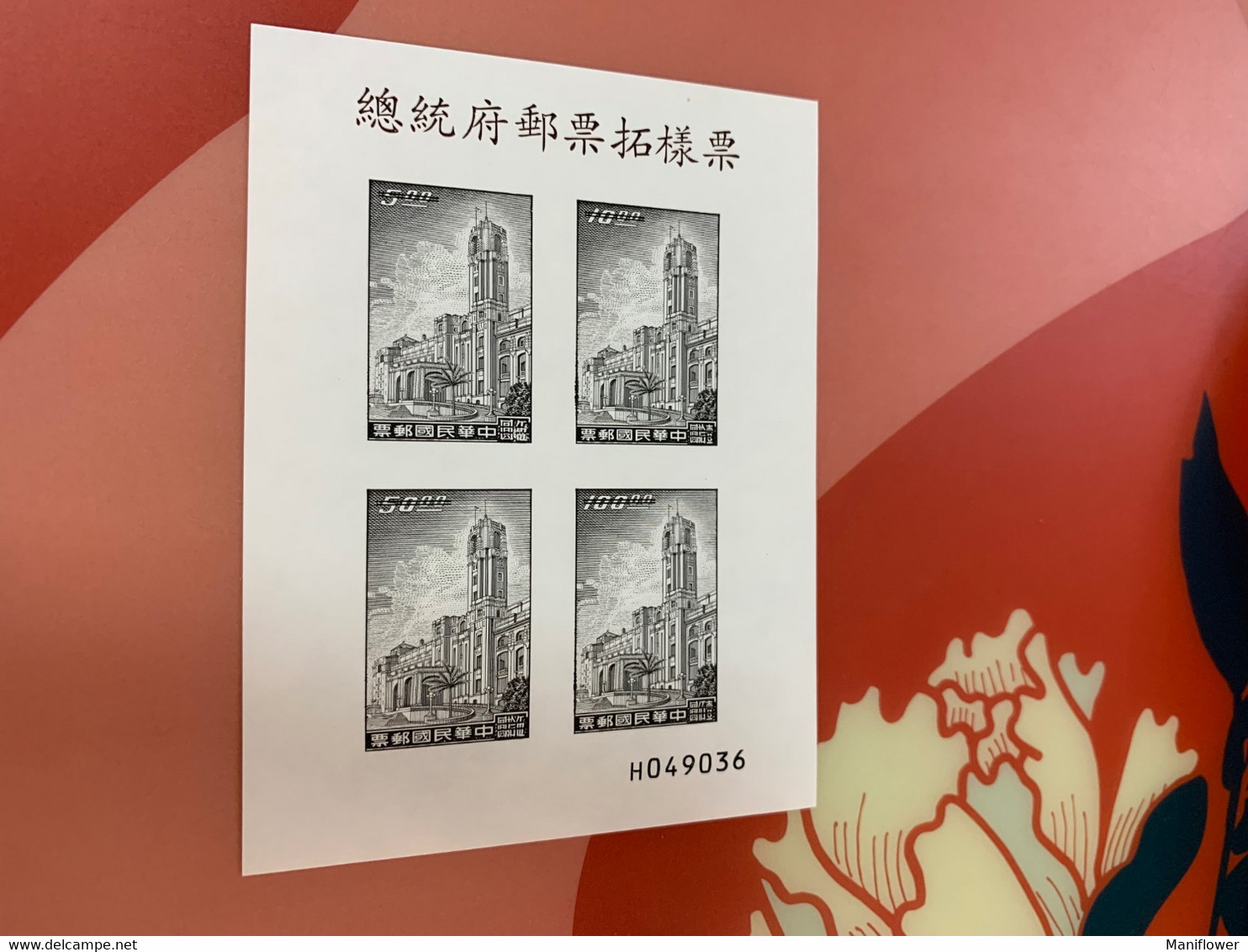 Taiwan Stamp Black Print Engrave Official MNH Specimen - Unused Stamps