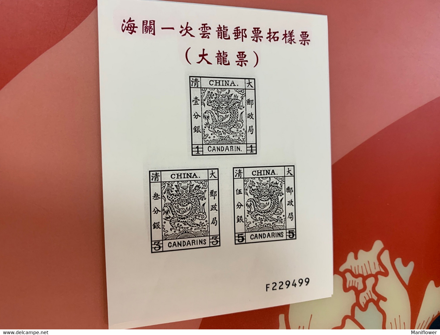 Taiwan Stamp Black Print Dragon Engrave Official MNH Specimen - Unused Stamps