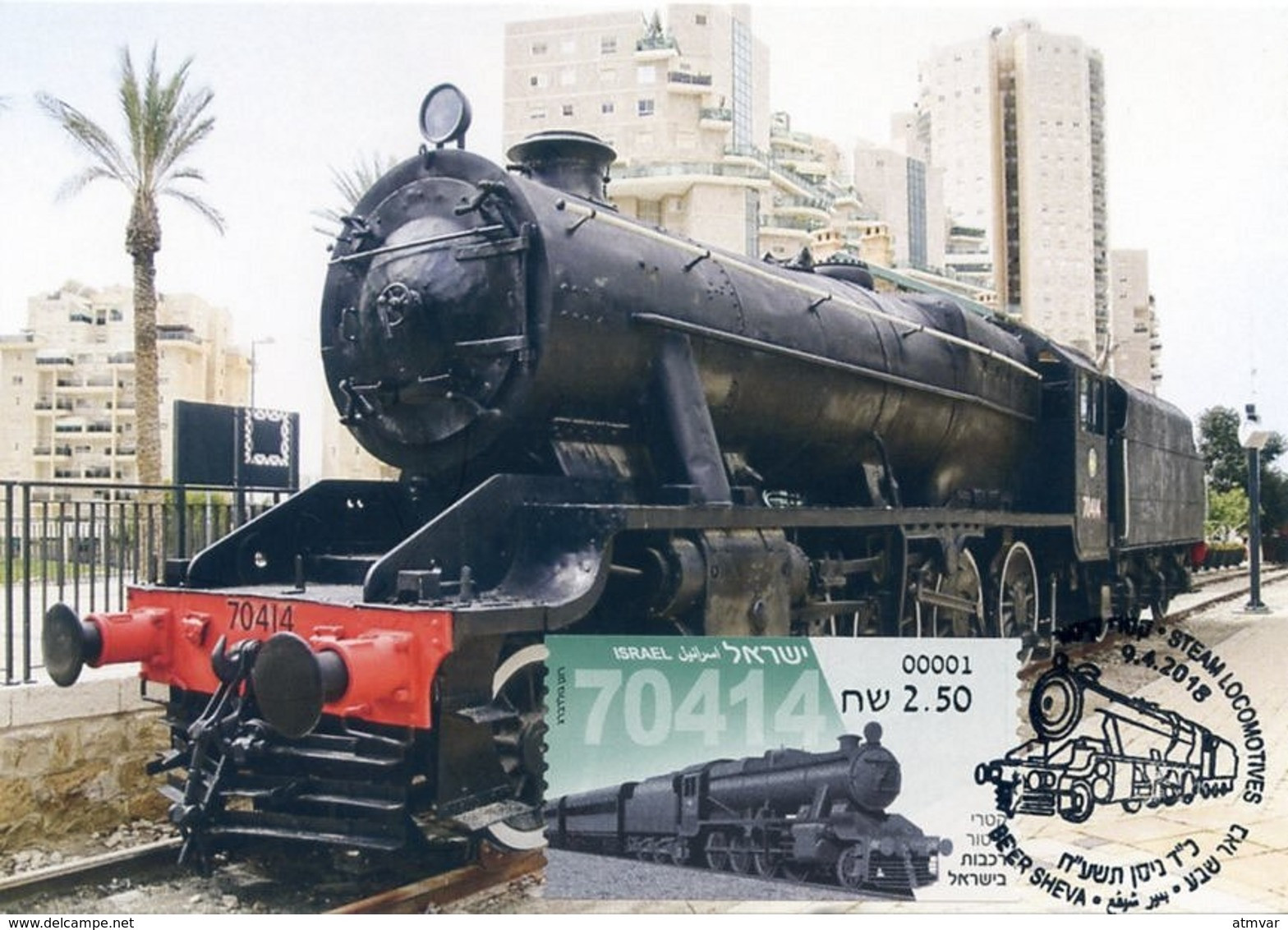 ISRAEL (2018) Carte Maximum Card ATM Trains In Israel Steam Locomotive 70414 Beer Sheva, Train, Raiway, Locomotora - Tarjetas – Máxima