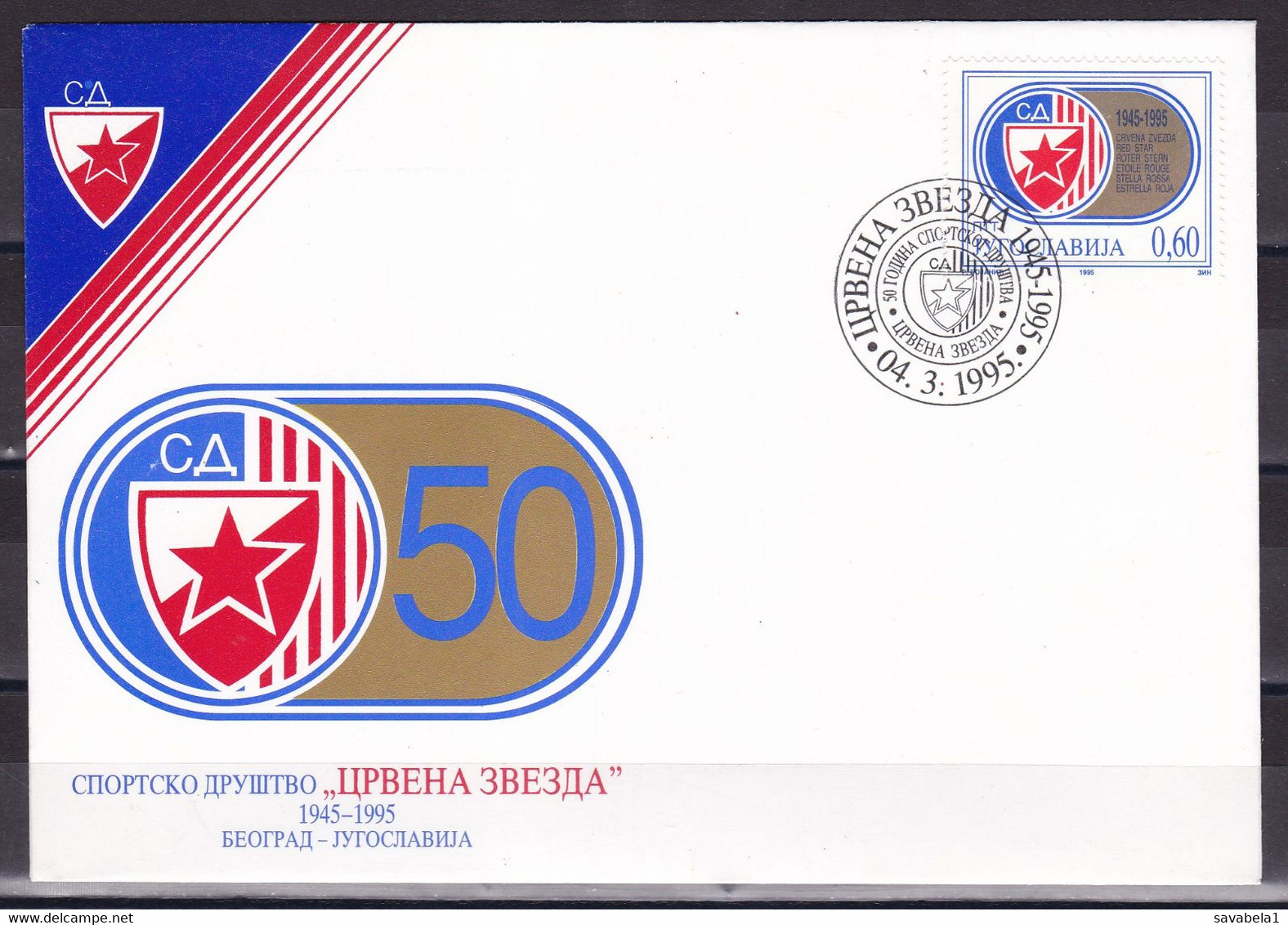 Yugoslavia 1995 50 Years Of The Red Star Sports Association FDC - Briefe U. Dokumente