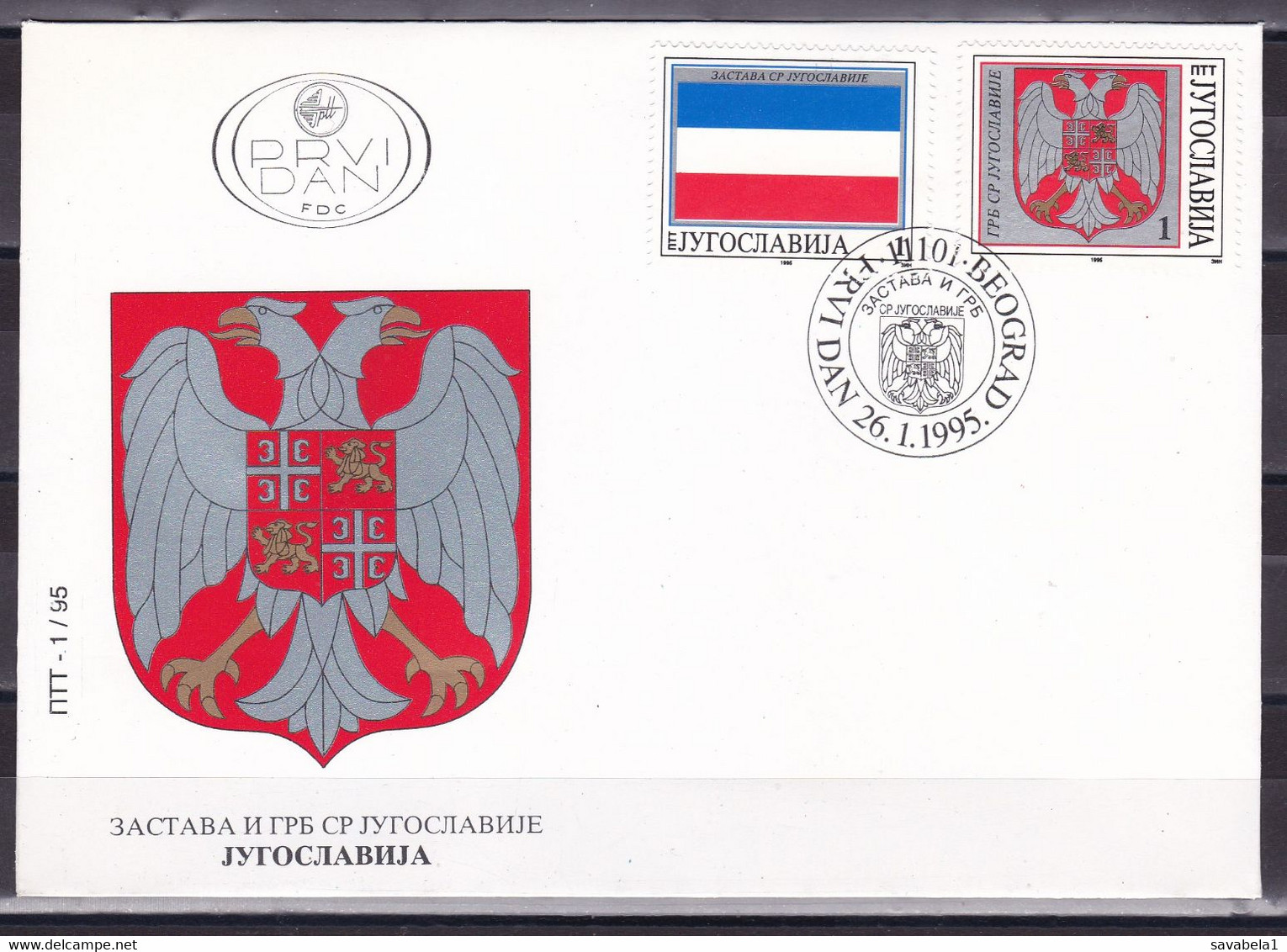 Yugoslavia 1995 Flags And Coat Of Arms FDC - Brieven En Documenten