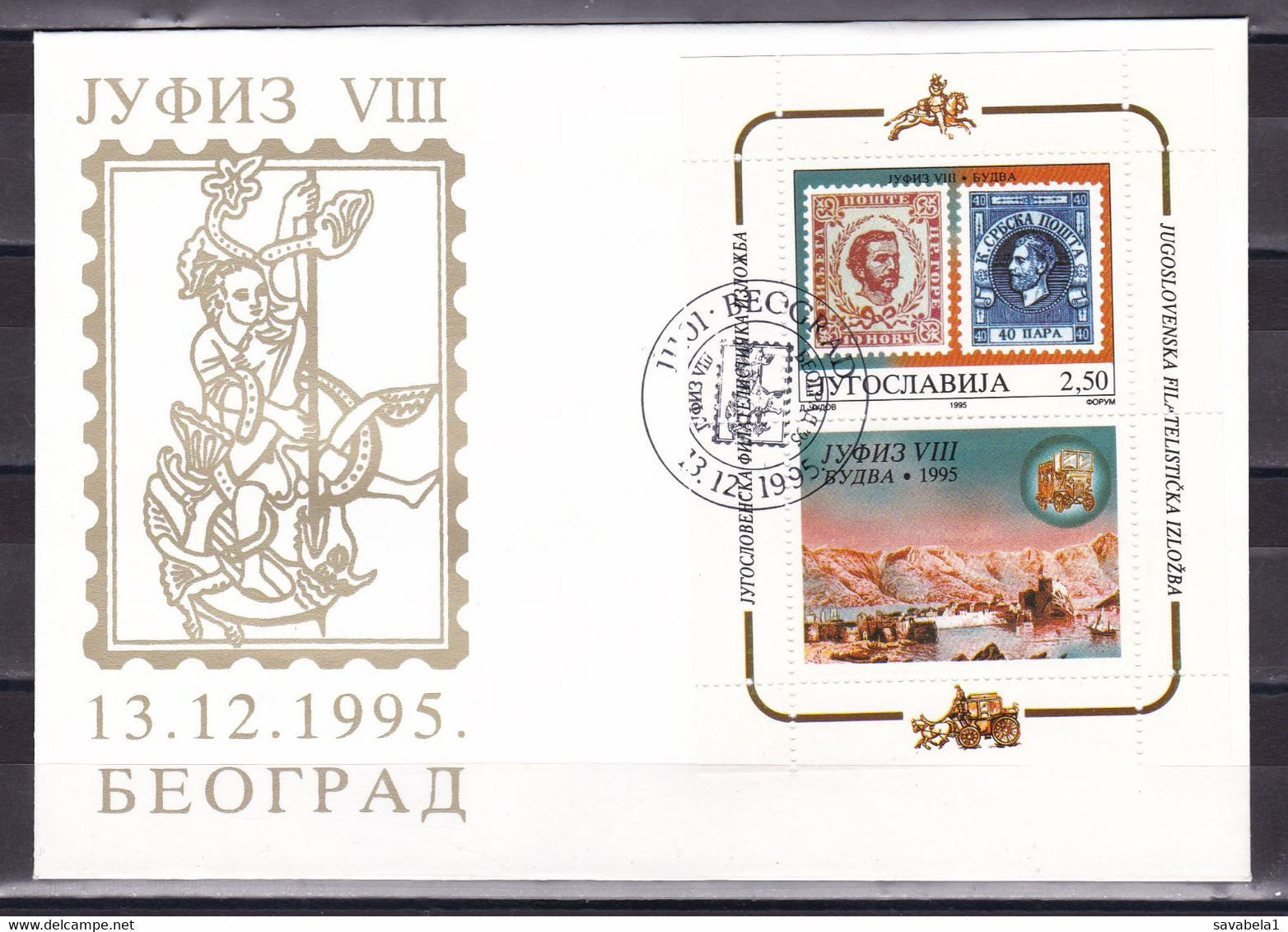 Yugoslavia 1995 Jufiz VIII Philatelic Exhibition FDC - Storia Postale