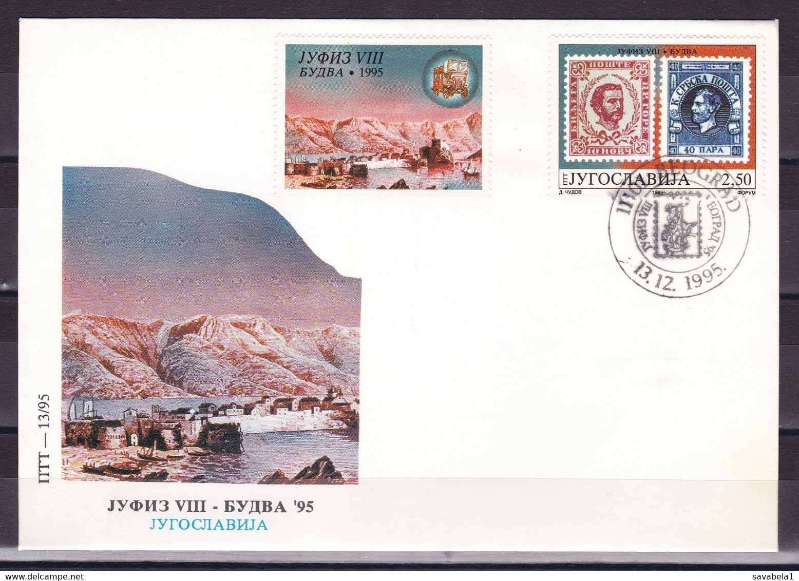 Yugoslavia 1995 Jufiz VIII Philatelic Exhibition FDC - Briefe U. Dokumente