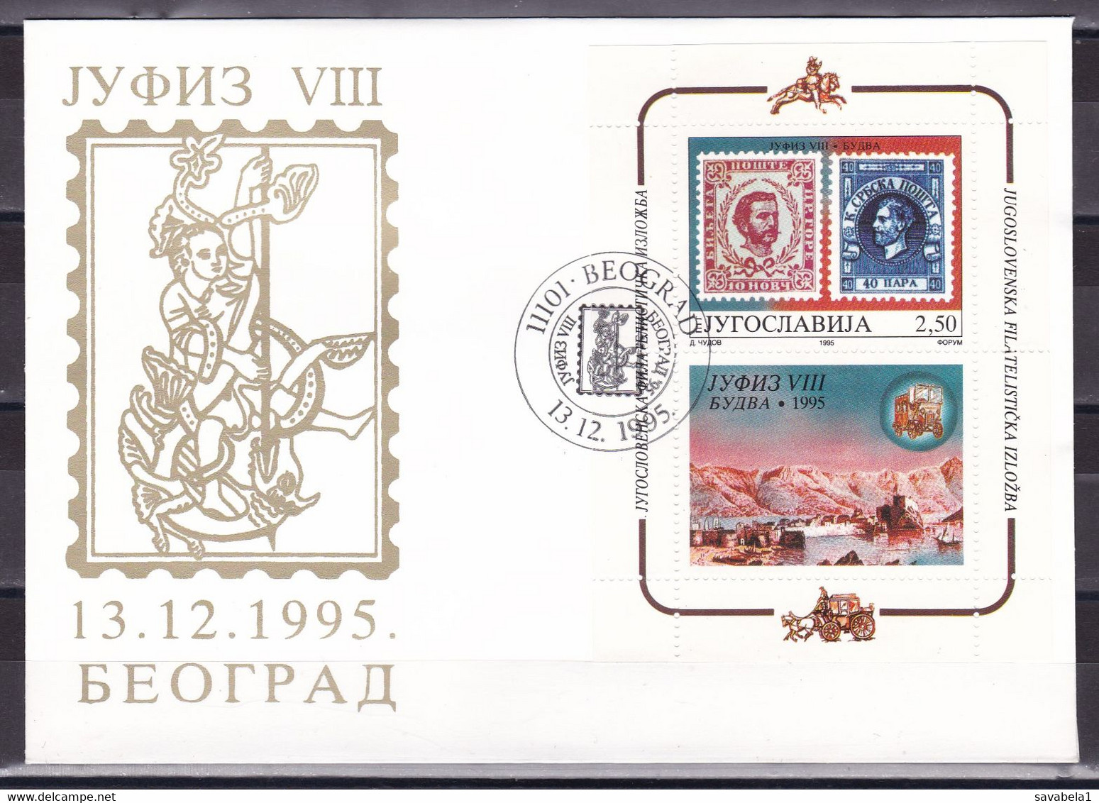 Yugoslavia 1995 Jufiz VIII Philatelic Exhibition FDC - Cartas & Documentos
