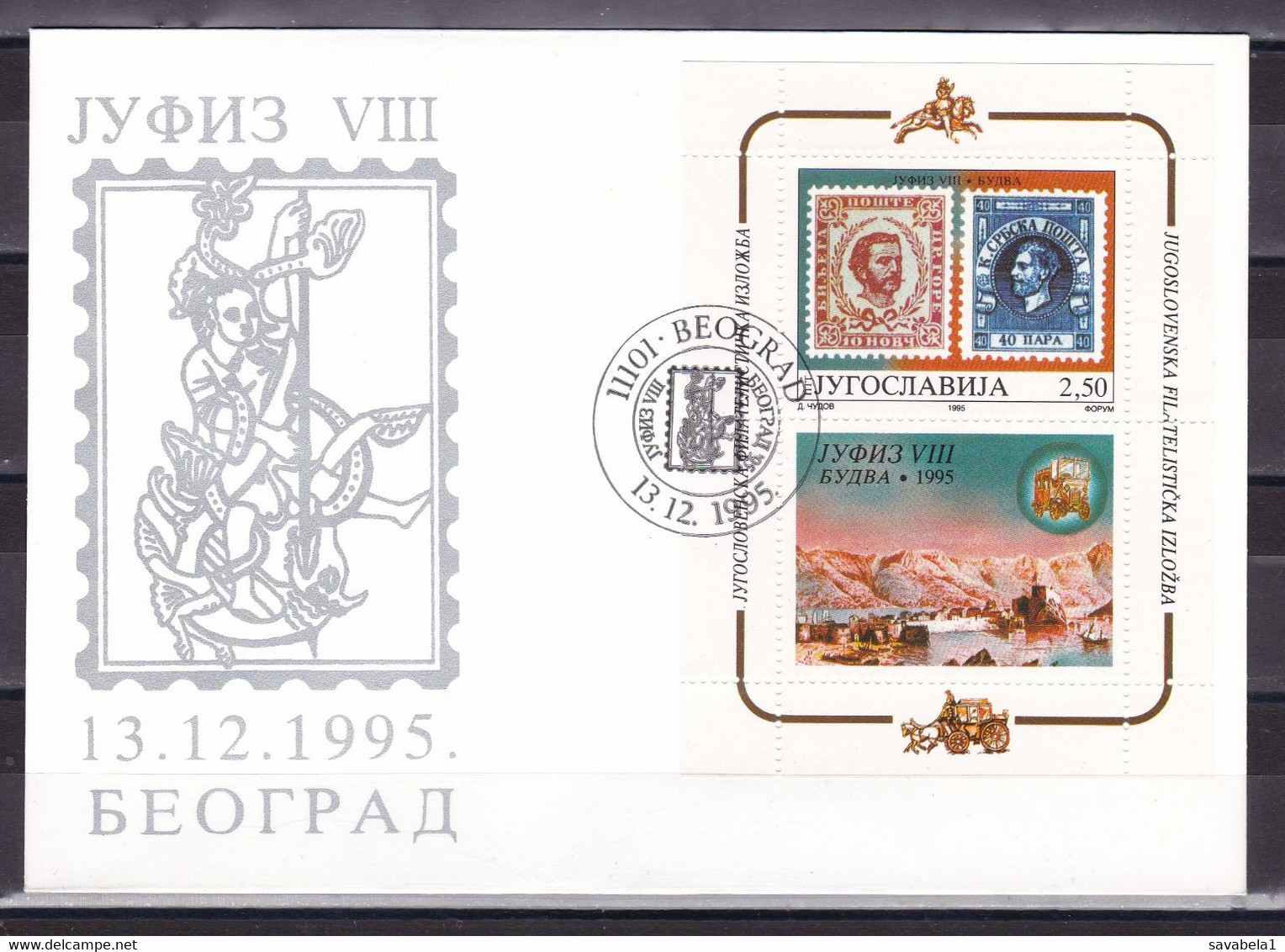 Yugoslavia 1995 Jufiz VIII Philatelic Exhibition FDC - Cartas & Documentos