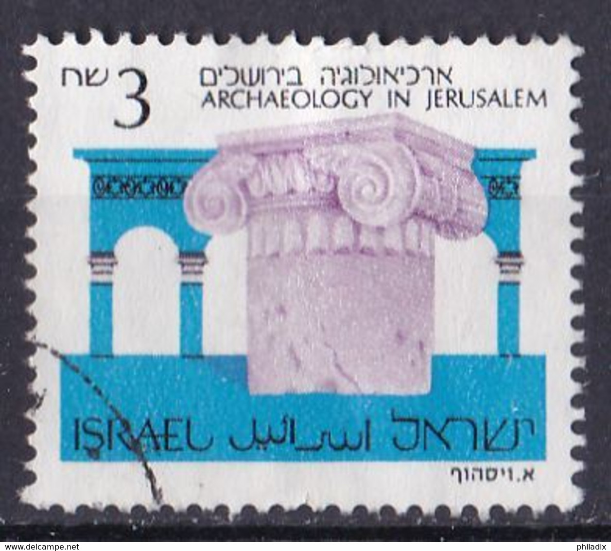 Israel Marke Von 1985 O/used (A2-27) - Oblitérés (sans Tabs)