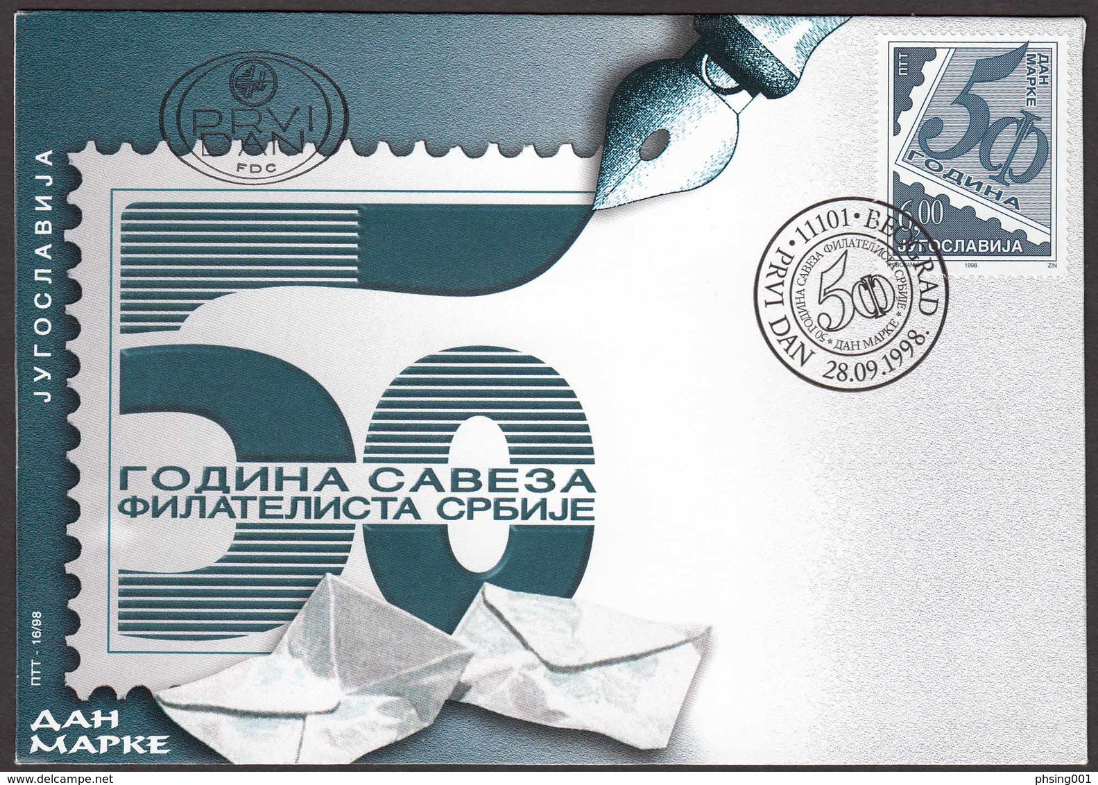 Yugoslavia 1998 Stamp Day 50 Years Anniversary Of The Union Of Philatelists Of Serbia FDC - Storia Postale