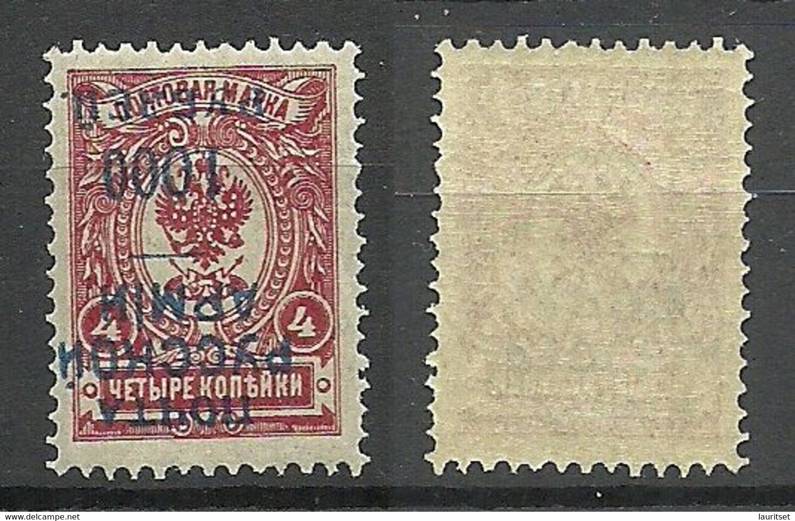 RUSSLAND RUSSIA 1920 Wrangel Army Gallipoli INVERTED OPT Kopfstehender Aufdruck MNH Error Abart - Wrangel-Armee