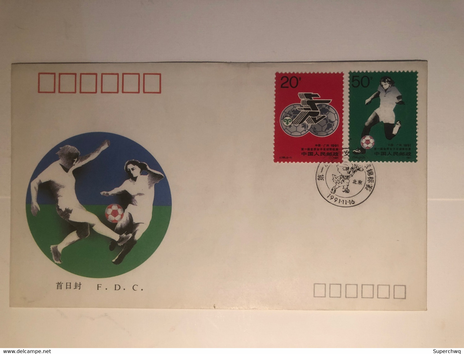 China FDC 1991 1st FIFA World Championships For Women's Football - 1980-1989