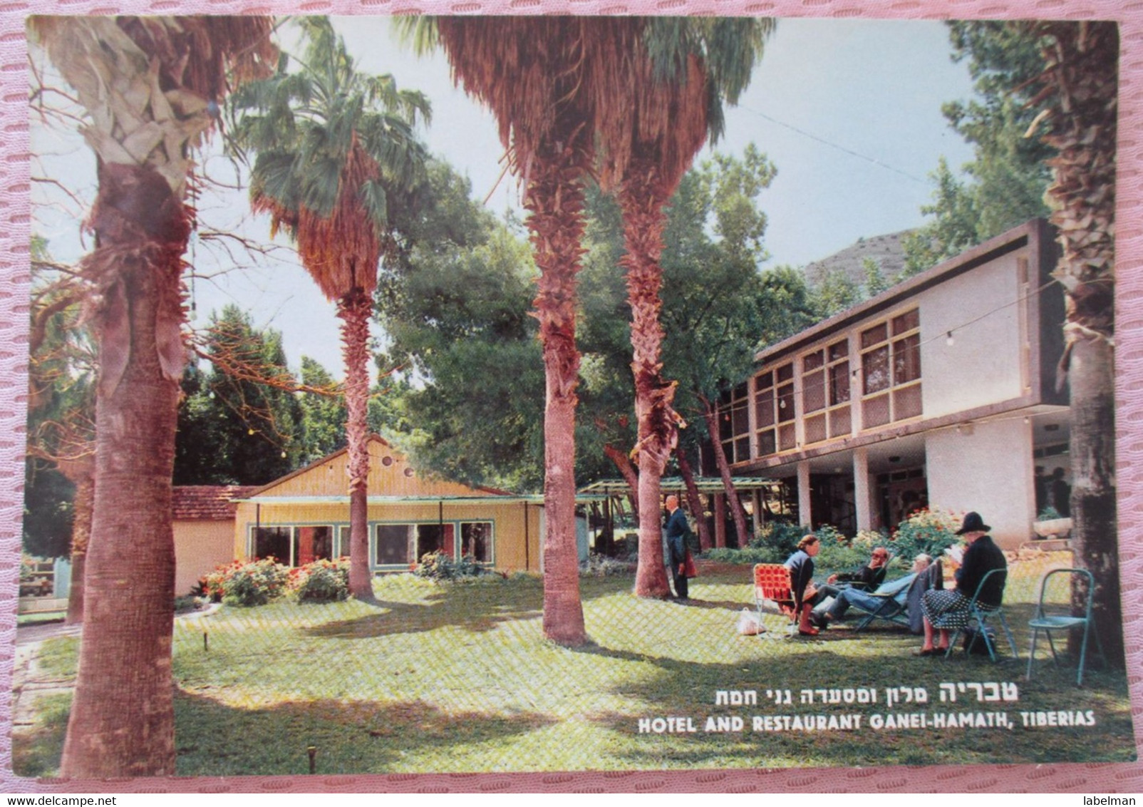 ISRAEL KIBBUTZ HOTEL GALILEE SEA TIBERIAS REST GUEST HOUSE GANEI HAMATH CARTE POSTALE POSTCARD CARTOLINA ANSICHTSKARTE - Nouvel An