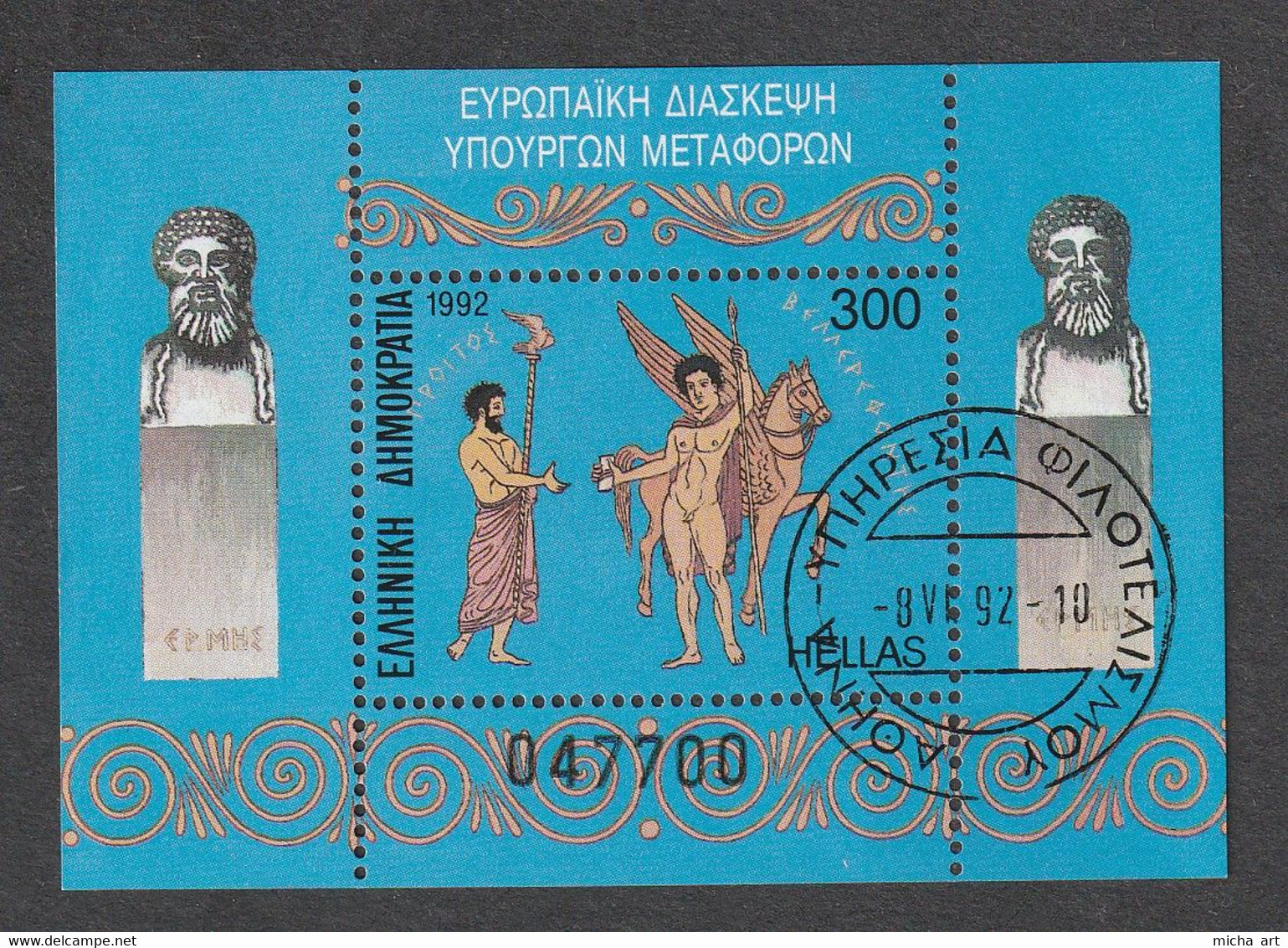 Greece 1992 European Transport Ministers Conference Minisheet Used CTO First Day Cancel W0870 - Blocks & Kleinbögen