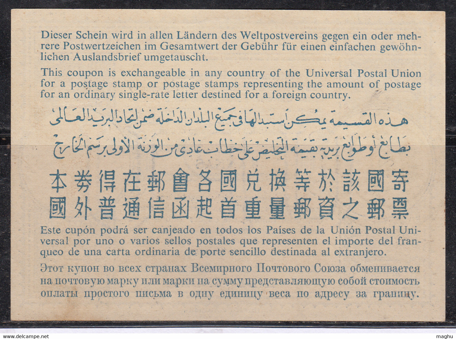 8 Annas, 8as, UPU International Reponse / Reply Coupon, India Used - Sin Clasificación