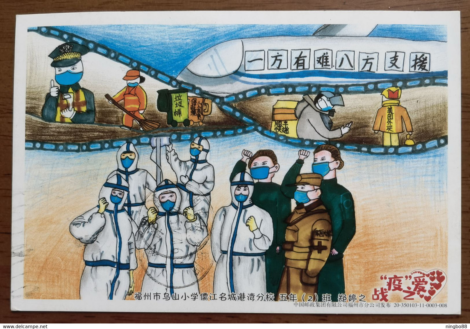 Medical Staff,Army Red Cross Armband,CN 20 Fuzhou United In One Mind Fighting COVID-19 Pandemic Children's Painting PSC - Malattie