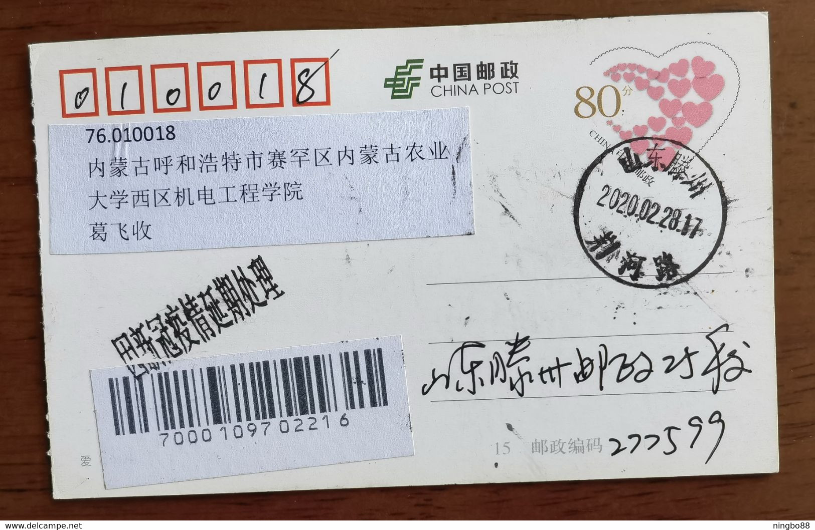 Mail Processing Delayed Due To COVID-19 Epidemic,CN 20 Shandong Tengzhou Fighting COVID-19 Postal Secondary PMK Used - Krankheiten