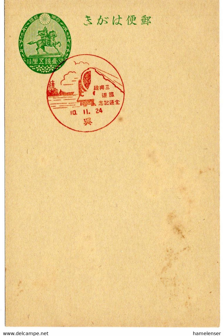 58814 - Japan - 1935 - 1.5S GAKte M SoStpl KURE - EROEFFNUNG DER SANKURE-LINIE (etw. Fleckig) - Trenes
