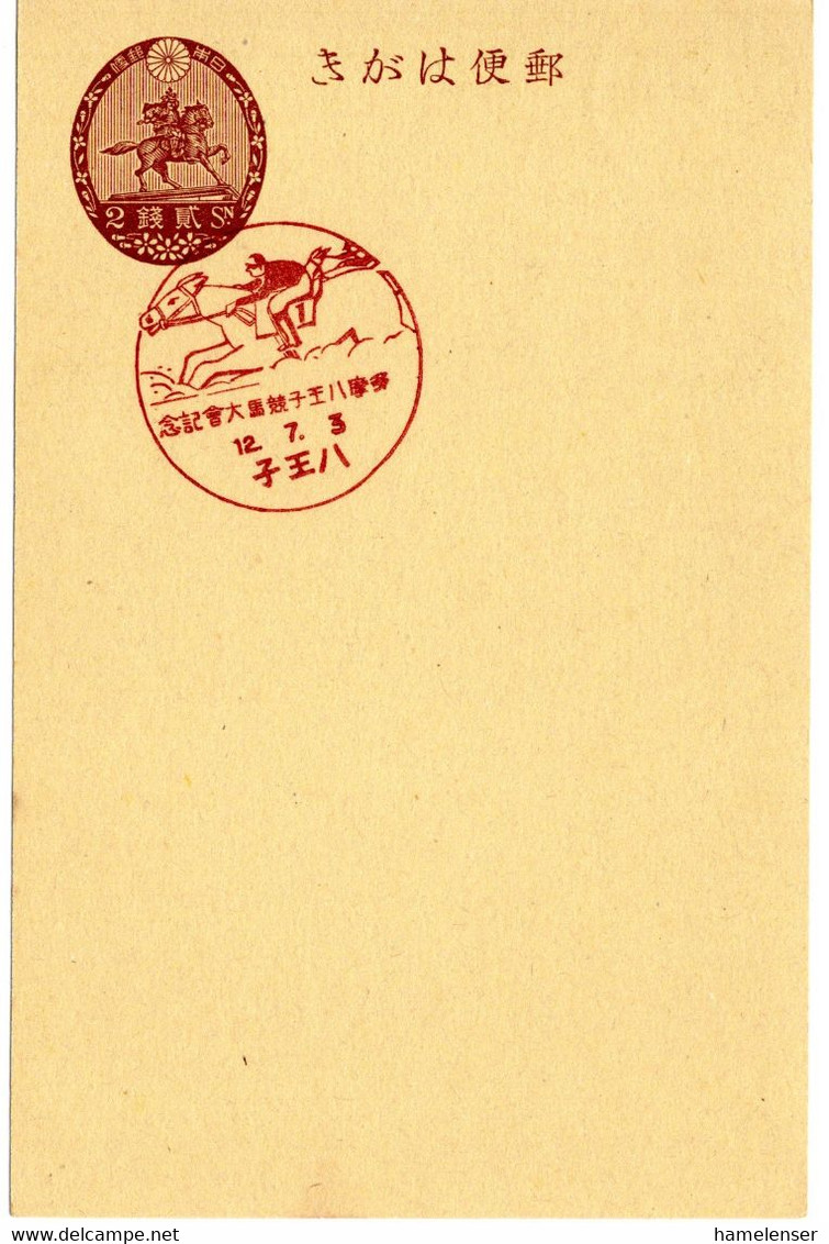 58819 - Japan - 1937 - 2S GAKte M SoStpl HACHIOJI - TAMA-HACHIOJI-PFERDERENNEN - Ippica