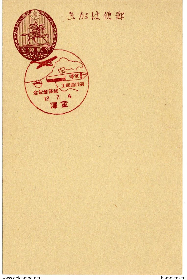 58820 - Japan - 1937 - 2S GAKte M SoStpl KANAZAWA - BAUBEGINN DES FLUGHAFENS KANAZAWA - Other (Air)