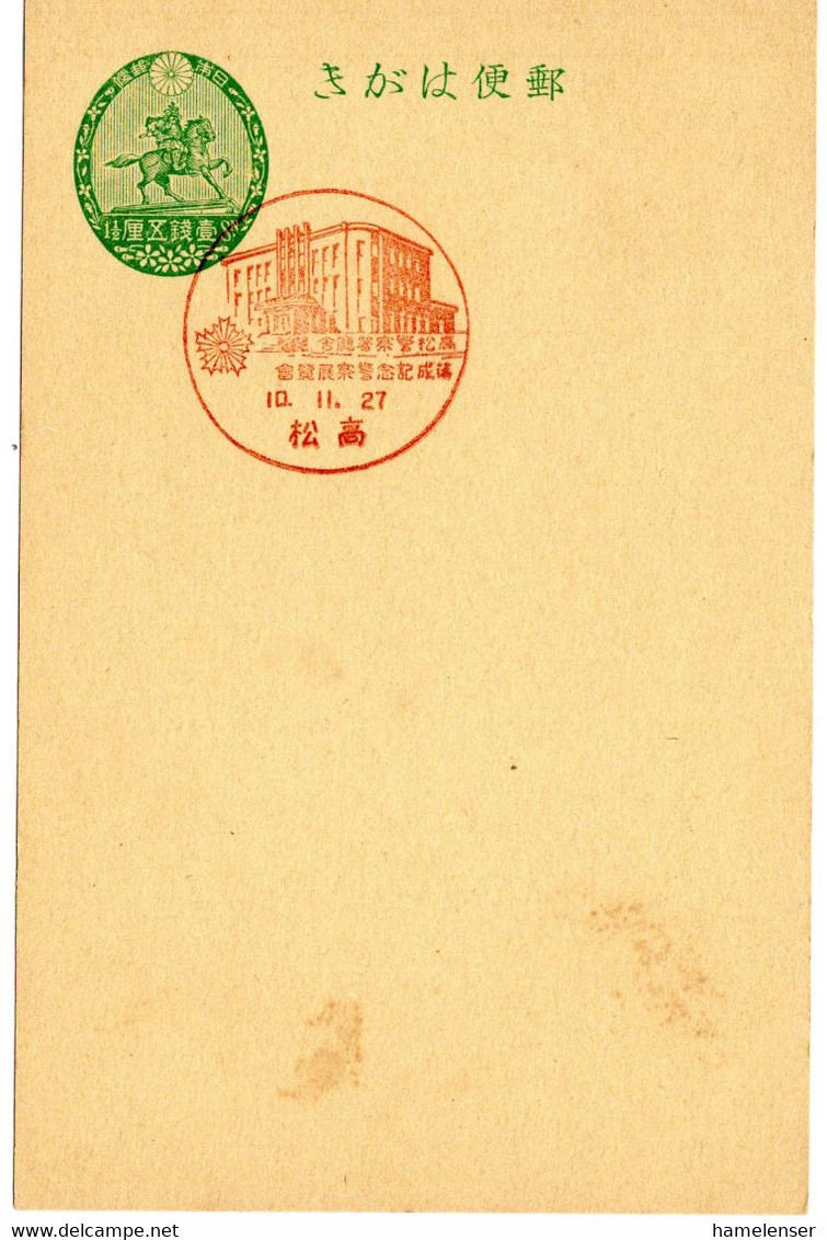 58821 - Japan - 1935 - 1.5S GAKte M SoStpl TAKAMATSU - FERTIGSTELLUNG DER POLIZEIDIENSTSTELLE TAKAMATSU - Policia – Guardia Civil