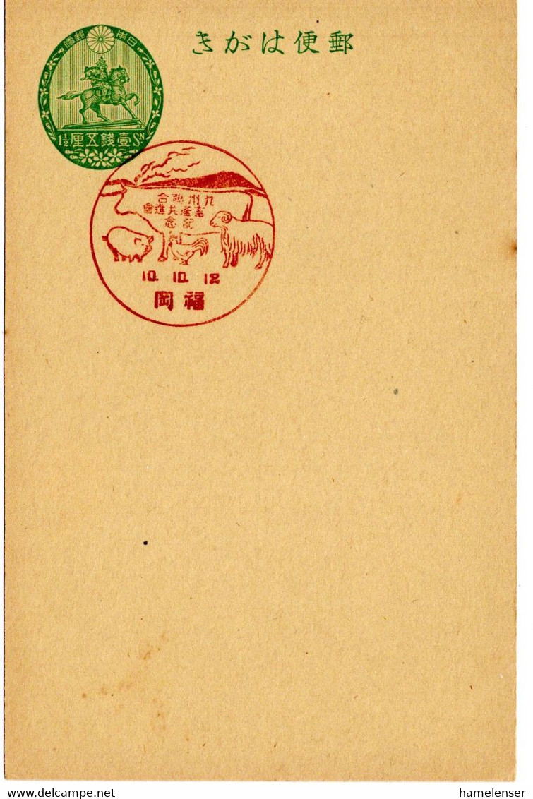 58822 - Japan - 1935 - 1.5S GAKte M SoStpl FUKUOKA - KYUSHU-LANDWIRTSCHAFTSAUSSTELLUNG - Agriculture