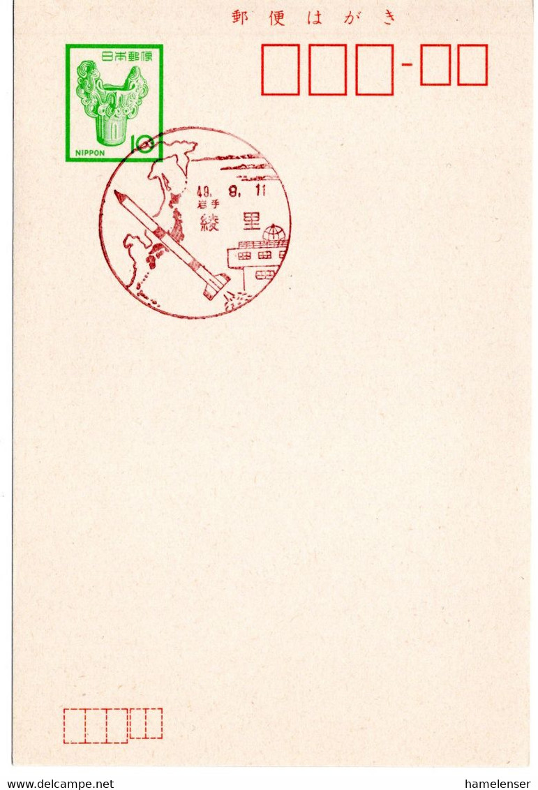 58848 - Japan - 1974 - ¥10 GAKte M Handwerbestpl IWATE RYORI - Asie