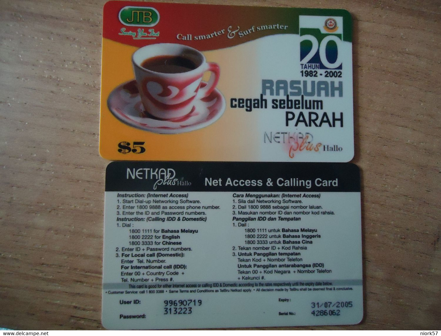 BRUNEI USED CARDS  COFFE - Brunei