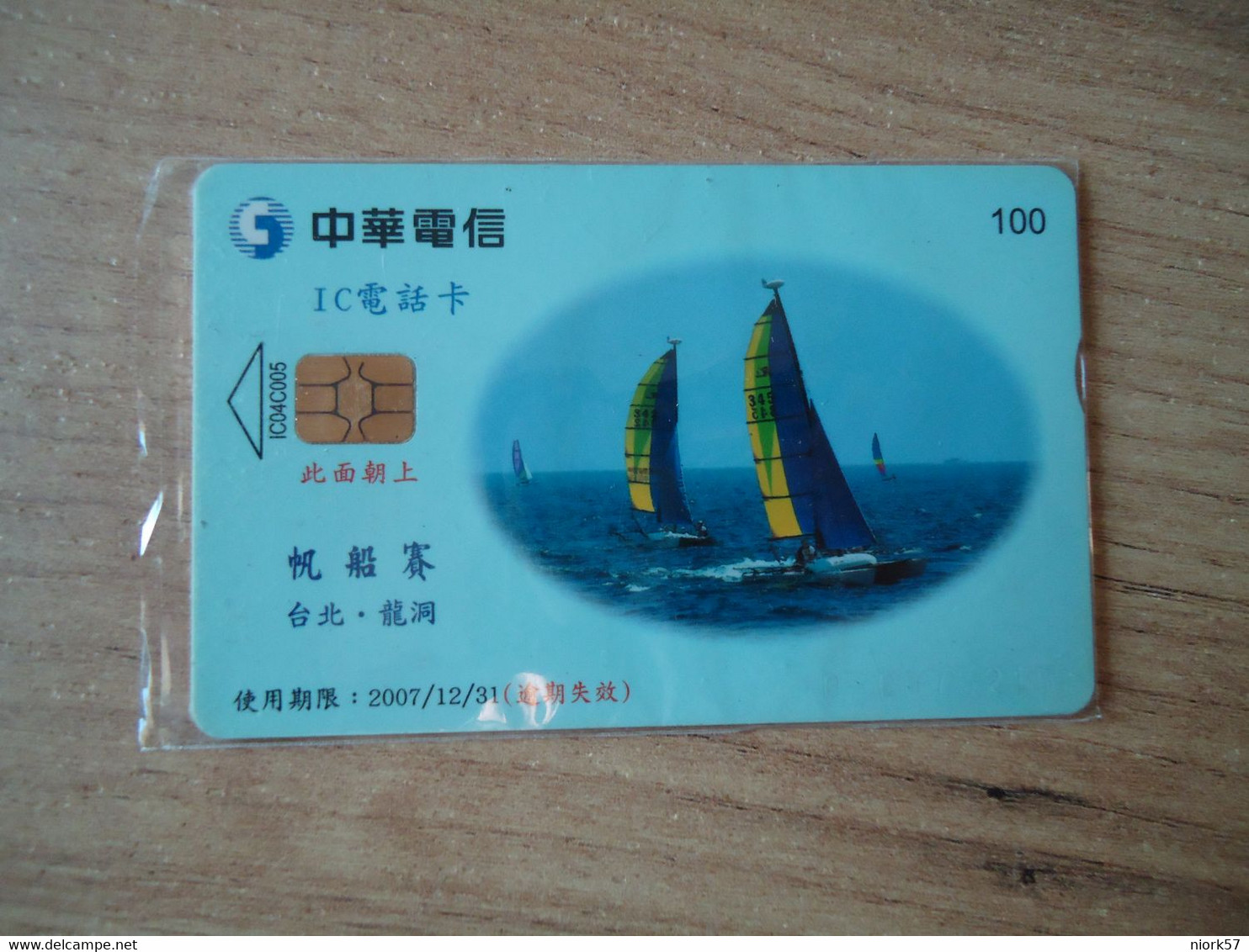 TAIWAN   RARE   USED CARDS  SPORTS SAILING BOATS 2 SCAN - Schiffe