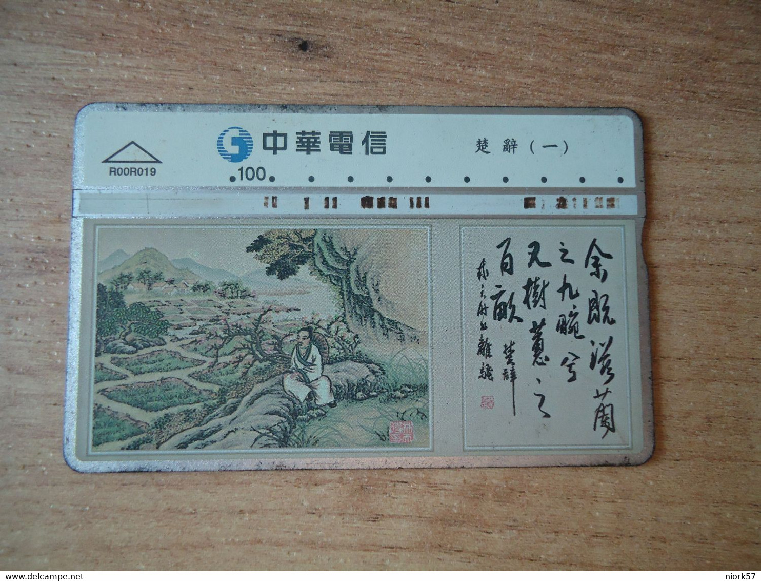 TAIWAN  USED CARDS  ART PAINTING - Peinture