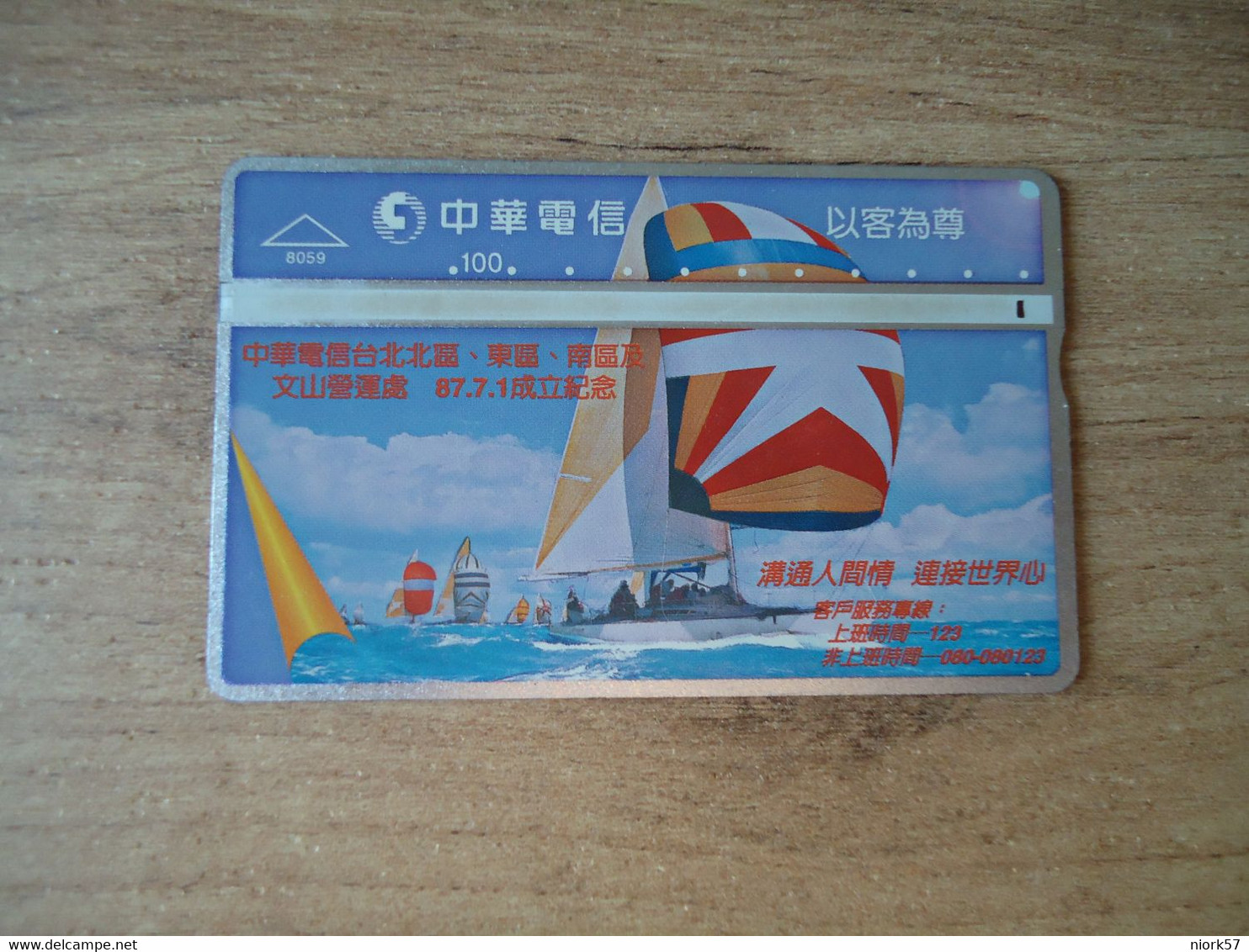 TAIWAN  USED CARDS  SPORTS SAILING BOATS - Boats