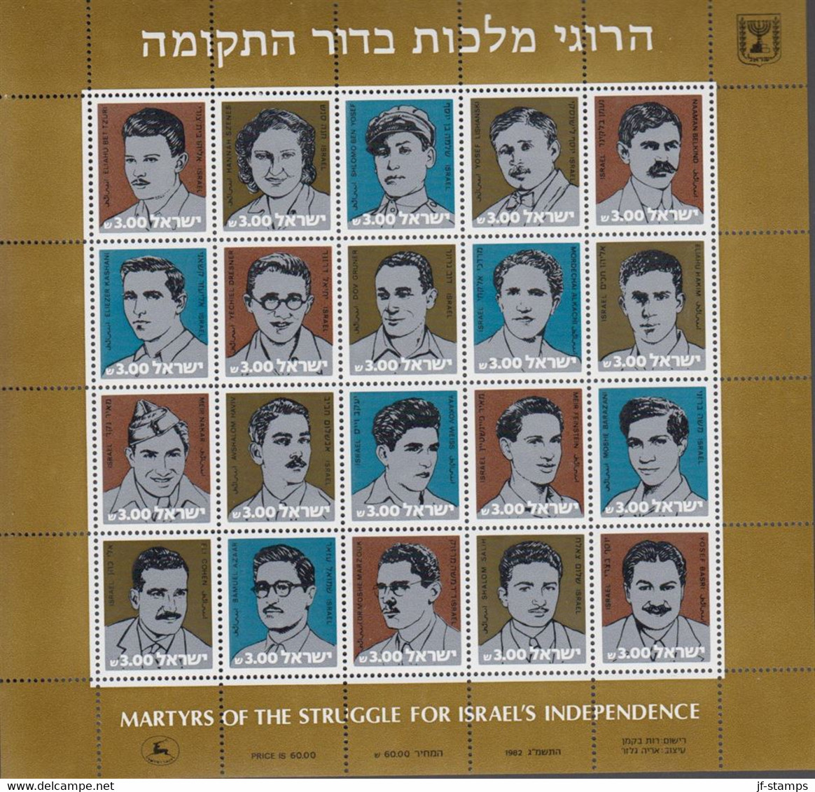 1982. ISRAEL Sheet MARTYRS. Never Hinged.  (897-916) - JF520552 - Andere & Zonder Classificatie