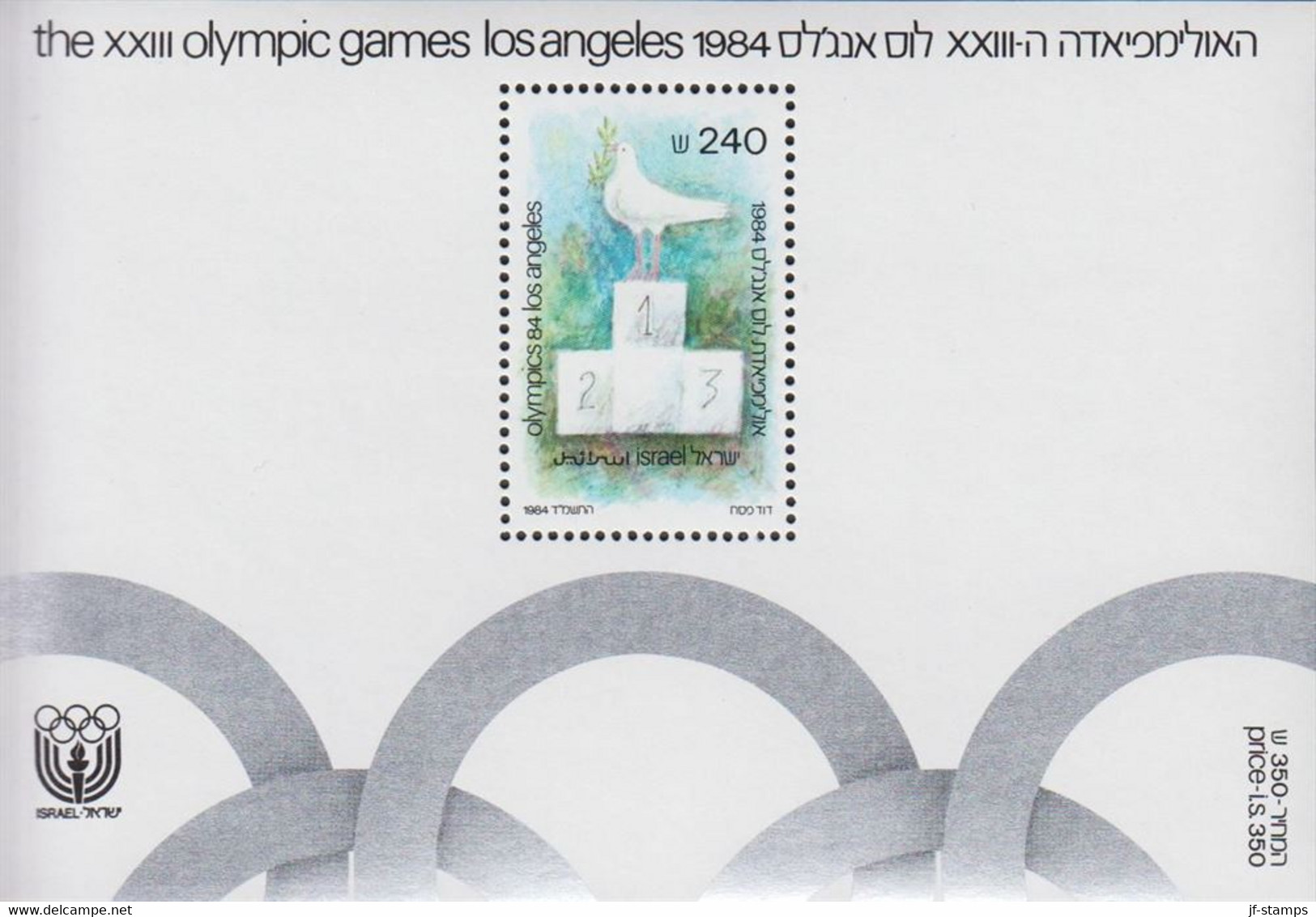 1983. ISRAEL Olympic Games Los Angeles 1984 Block  Never Hinged.  (michel Block 26) - JF520554 - Other & Unclassified