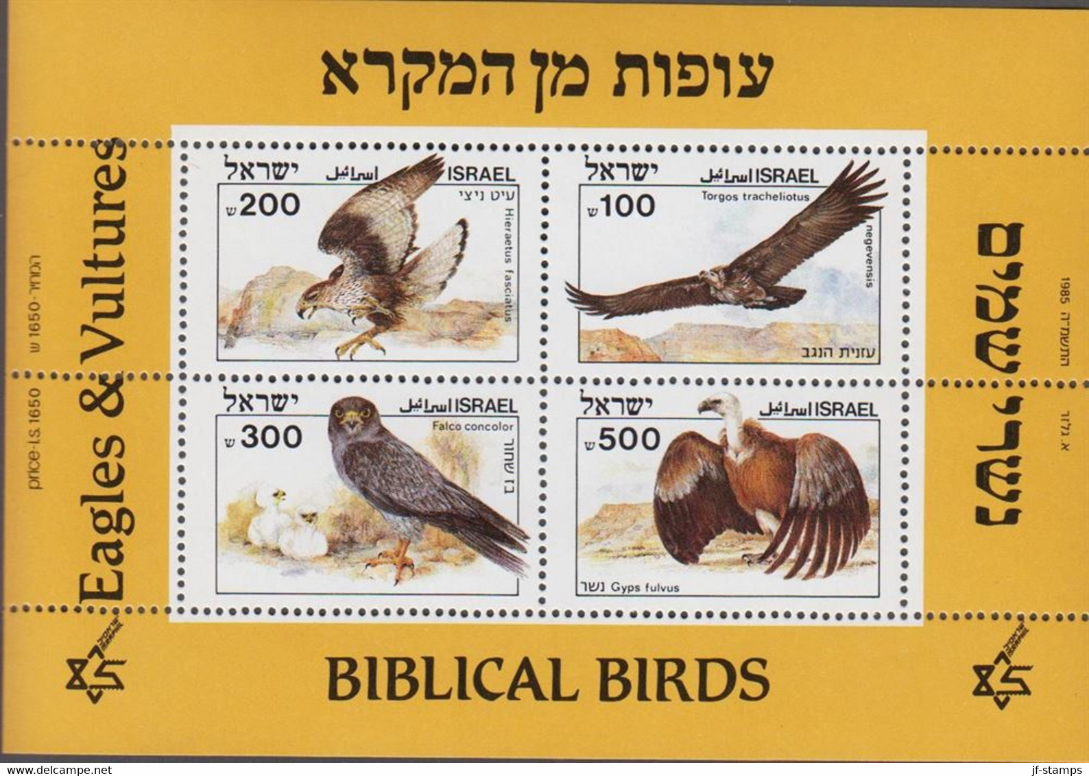 1983. ISRAEL BIBLICAL BIRDS Block  Never Hinged.  (michel Block 27) - JF520555 - Sonstige & Ohne Zuordnung