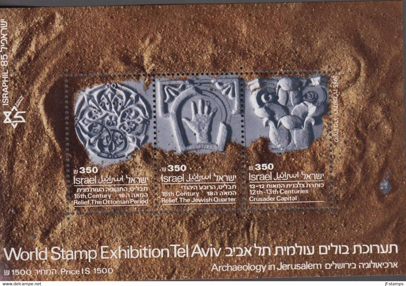 1985. ISRAEL Stamp Exhibition Israphil 85 Block  Never Hinged.  (michel Block 28) - JF520558 - Otros & Sin Clasificación