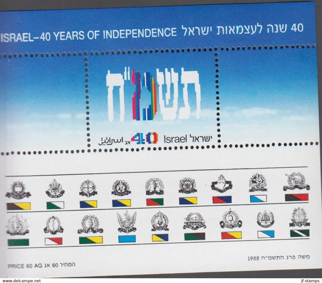 1988. ISRAEL 40 Years Of Independence Block  Never Hinged.  (michel Block 36) - JF520563 - Andere & Zonder Classificatie