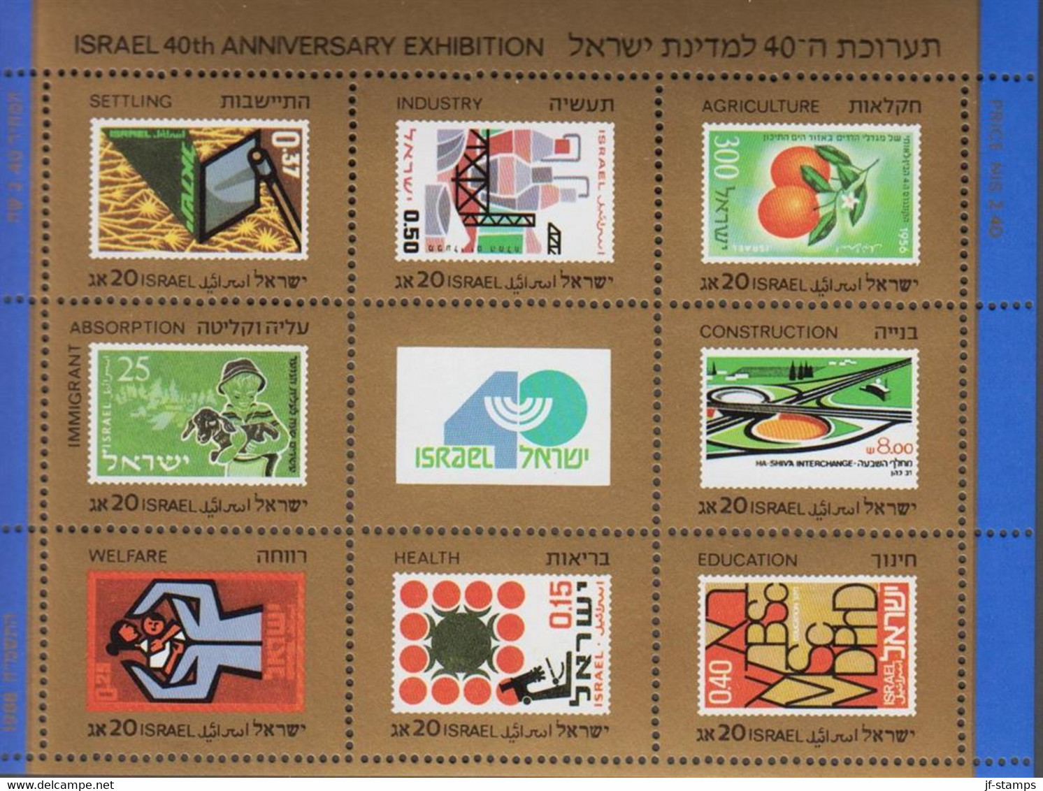 1988. ISRAEL ISRAEL 40th ANNIVERSARY EXHIBITION Block  Never Hinged.  (michel Block 38) - JF520565 - Other & Unclassified