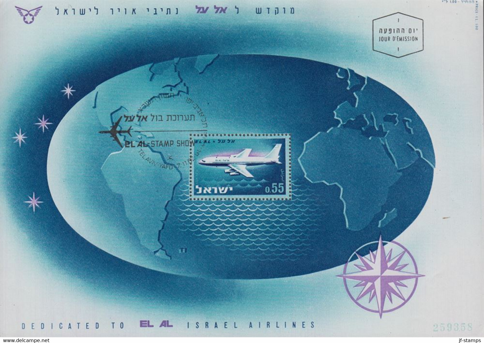 1962. ISRAEL BLOCK. EL AL ISRAEL AIRLINES (Michel BLOCK 4) - JF366433 - Altri & Non Classificati