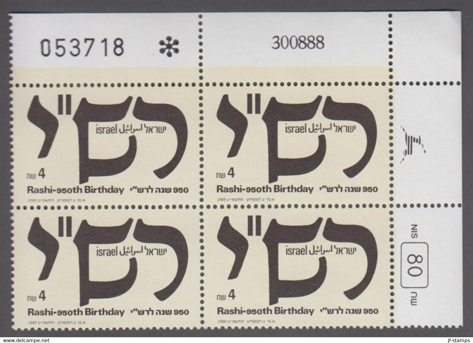 1989. ISRAEL 4-block Rashi-950th Birthday  4.00 (1121) - JF410147 - Altri & Non Classificati