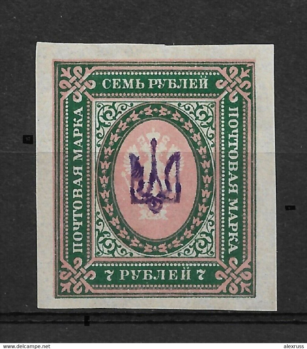 Ukraine 1918 Civil War Local Issue, Kiev Type-I, 7 Rub Imperf, VF MLH*OG, $130 - Oekraïne & Oost-Oekraïne