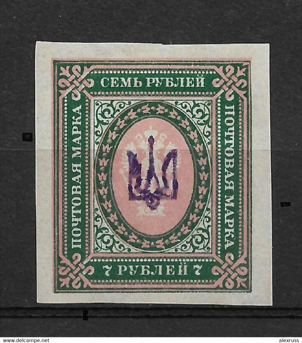 Ukraine 1918 Civil War Local Issue, Kiev Type-I, 7 Rub Imperf, VF MLH*OG, $130 - Ucraina & Ucraina Occidentale