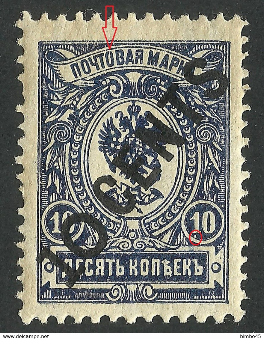 Error --  RUSSIA -  OFFICES IN CHINA  --- 1917   MNH - China