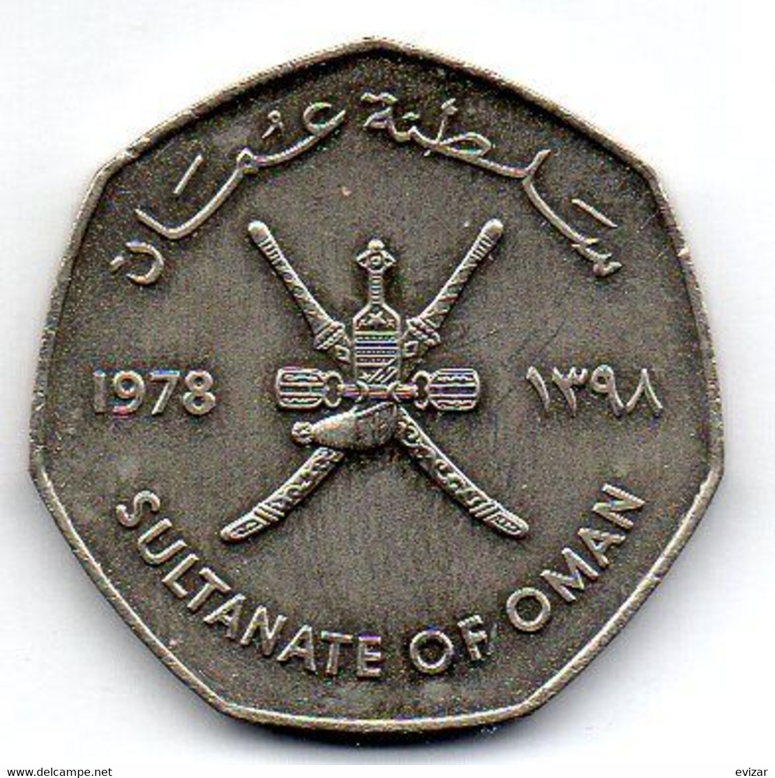 OMAN, 1/2 Rial, Copper-Nickel, Year 1978, KM #64 - Omán