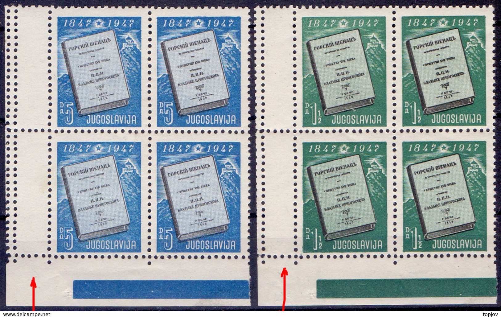 YUGOSLAVIA - JUGOSLAVIA - ERROR PERF.  GORSKI  VIJENAC - **MNH - 1947 - Ongetande, Proeven & Plaatfouten