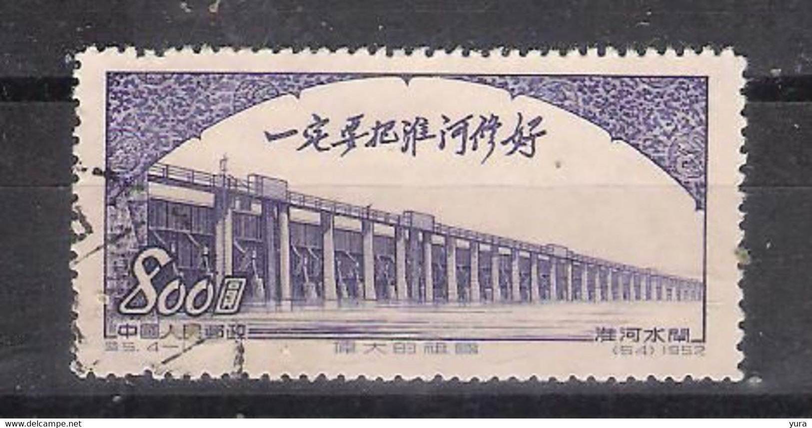 Chine Peoples  Republic  1952  Mi Nr 183  (a8p2) - Gebruikt