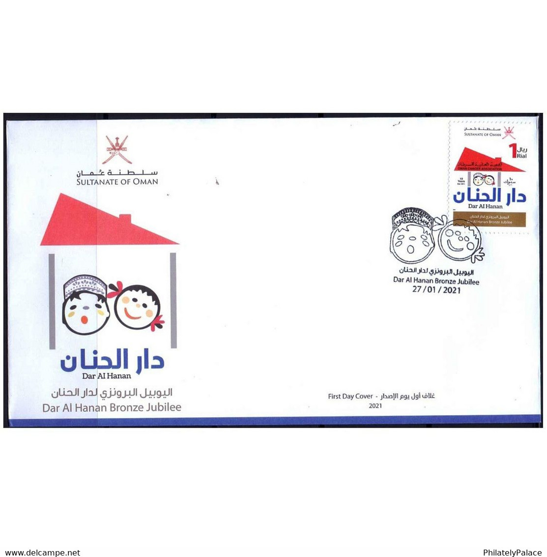 OMAN 2021 – Dar Al Hanan Oman Cancer Association 1v Stamp On FDC Cover  (**) - Oman