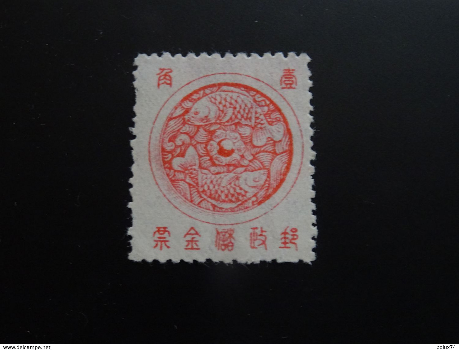 CHINE  RP  Neuf SG - Official Reprints