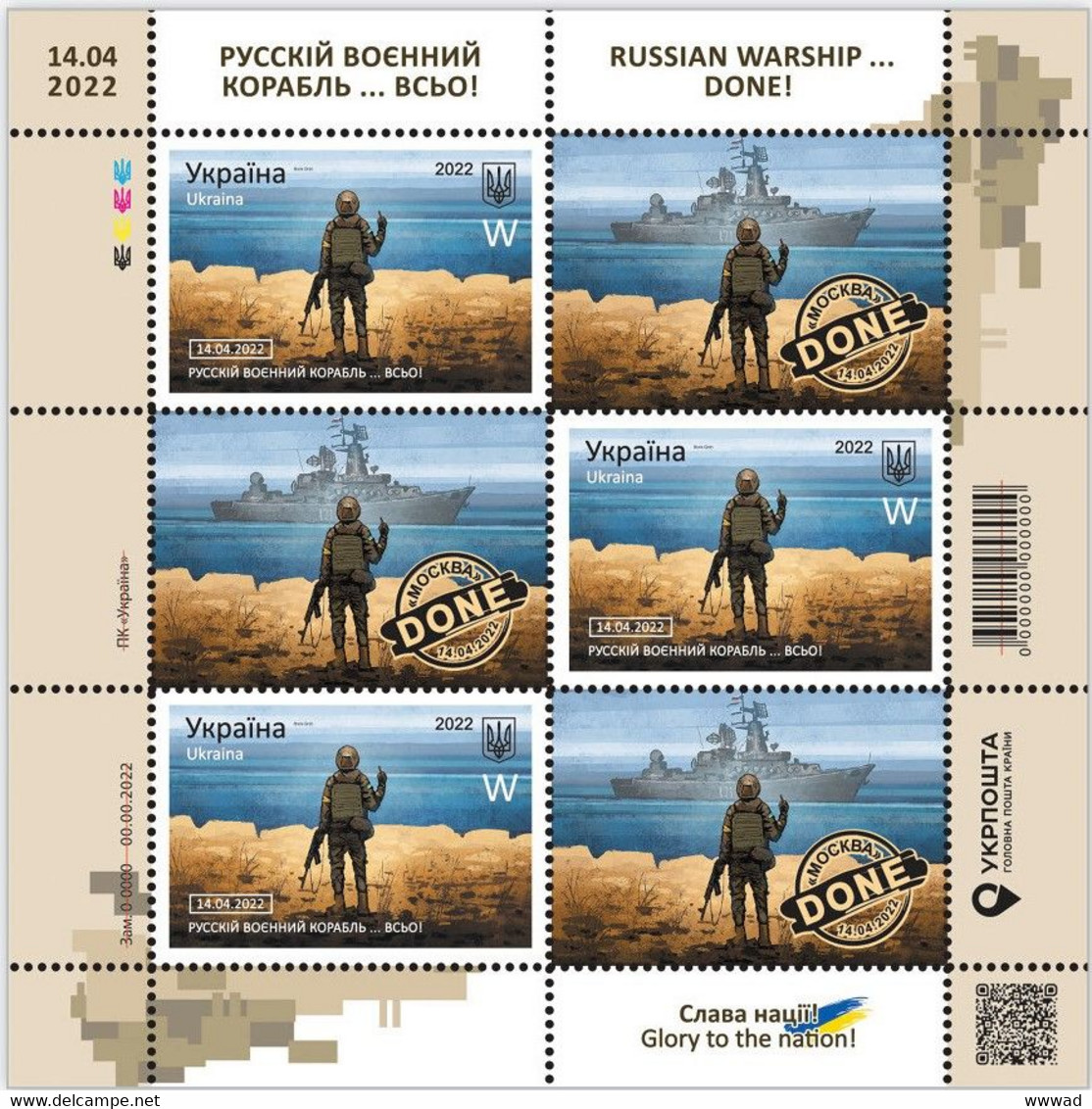 Ukraine War 2022 " Russian Warship ... DONE! Glory To The Nation! ”. Russian Invasion "W" Sheet MNH !second Issue! - Oekraïne