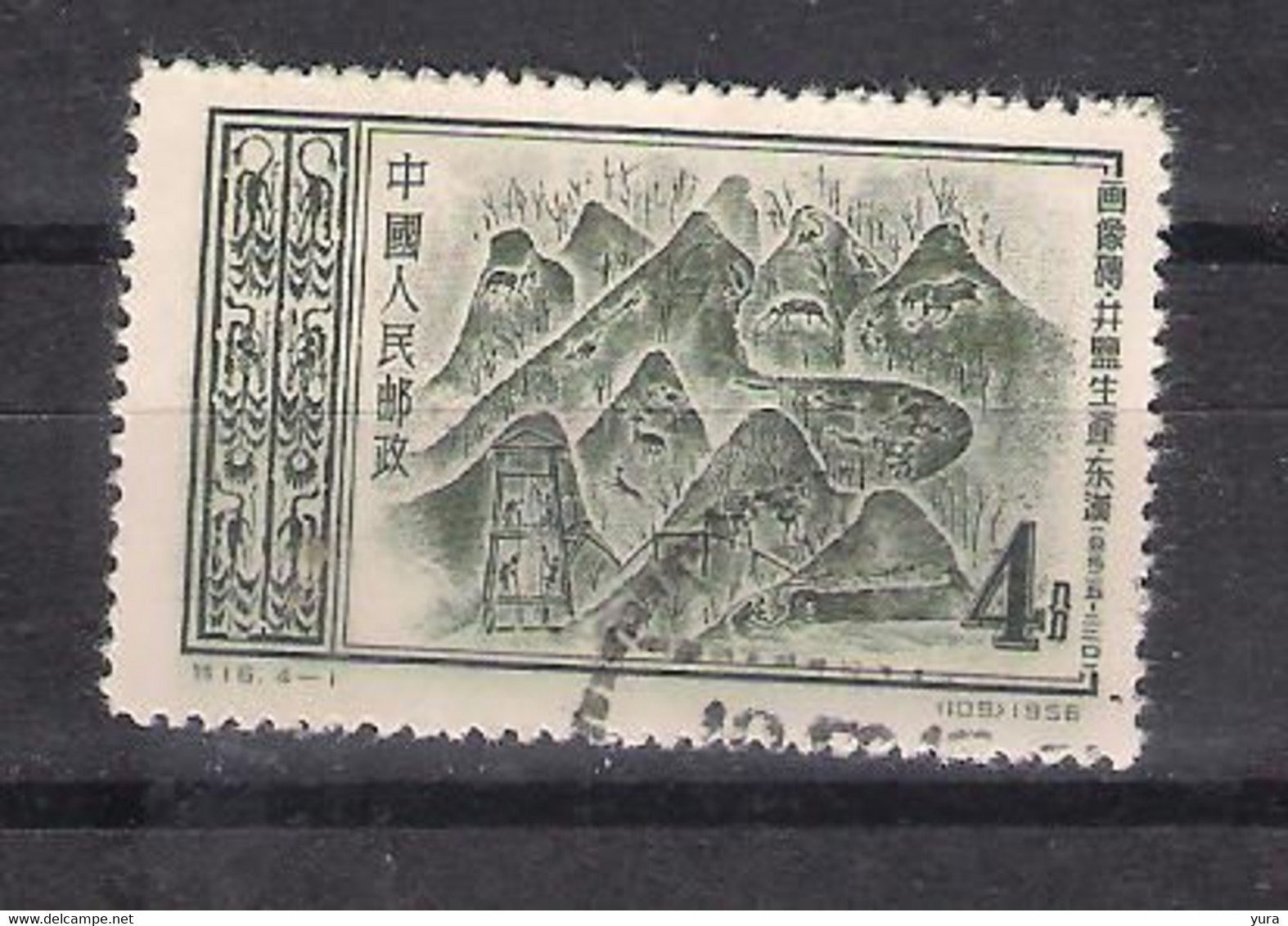 China Peoples  Republic  1956   Mi Nr 319    (a8p3) - Gebraucht