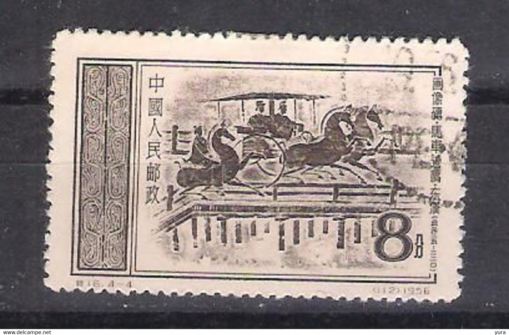 China Peoples  Republic  1956   Mi Nr 322    (a8p3) - Used Stamps